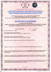 Сертификат вкладыш 1