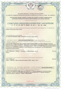 Сертификат вкладыш